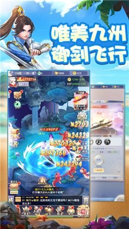 九州江湖傳 v5.9.0 安卓版 1