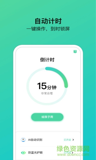 貓頭鷹管家軟件應(yīng)用owl guard v1.1.4 安卓版 0