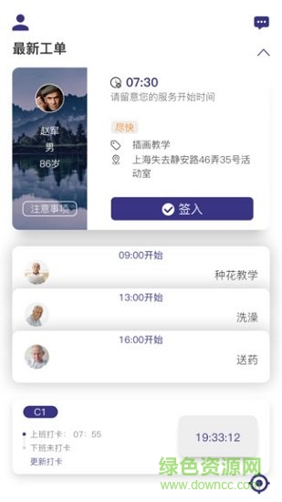 細(xì)粒寶安卓版