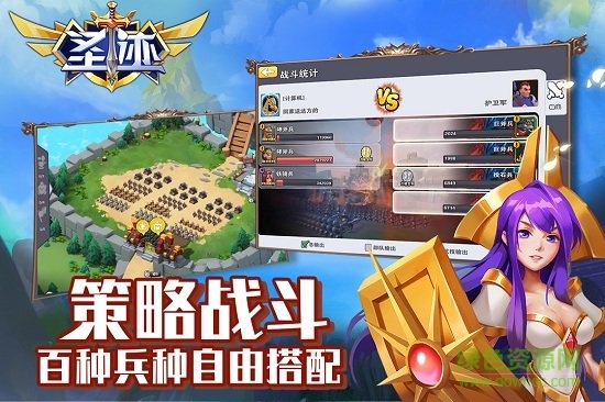 圣跡九游版 圣跡九游安卓版