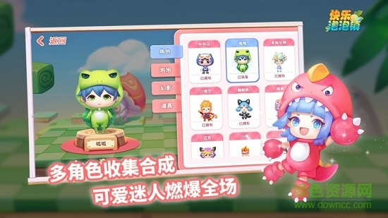 快樂泡泡鎮(zhèn)版 v1.0.0 安卓版 0