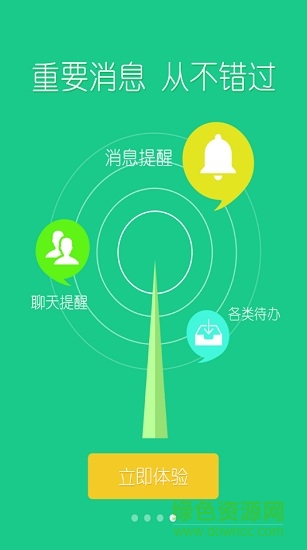 江蘇科技大學(xué)移動科大 v1.0.5 安卓版 3