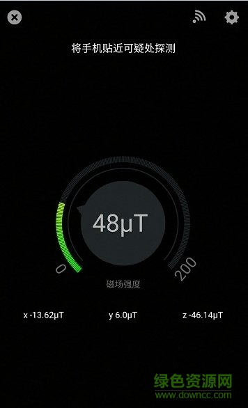 反窺(針孔攝像頭探測(cè)器app) v1.3.6 安卓免費(fèi)版 1
