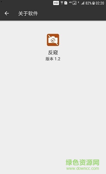 反窺(針孔攝像頭探測(cè)器app) v1.3.6 安卓免費(fèi)版 0