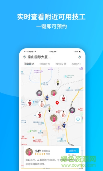 秒工平臺(tái) v1.3.1 安卓版 0