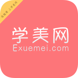 學(xué)美網(wǎng)(美妝學(xué)習(xí))