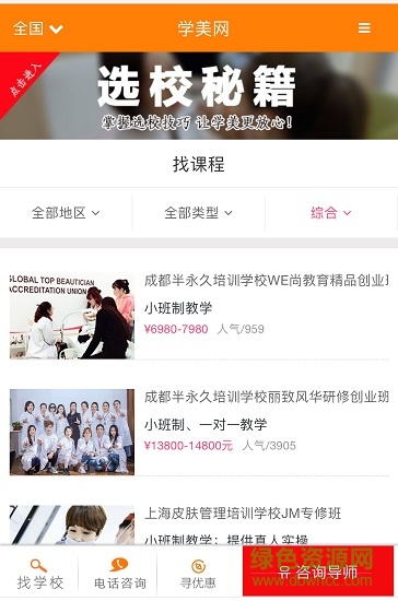 學美網(wǎng) 學美網(wǎng)官方app