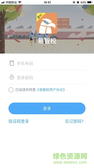 易智校家長版 v1.0.26 安卓版 1