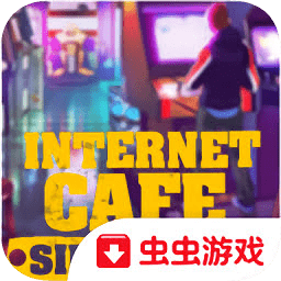網(wǎng)吧老板模擬器正式版中文版(Internet Cafe Simulator)