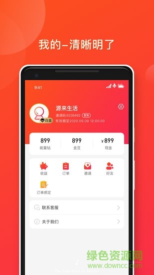 源來生活0元購 v1.0.1 安卓版 0