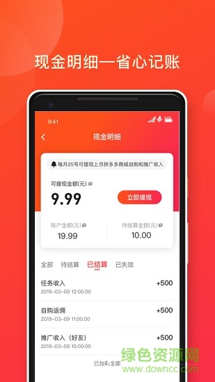 源來生活0元購 v1.0.1 安卓版 1