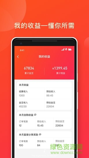 源來生活0元購 v1.0.1 安卓版 2