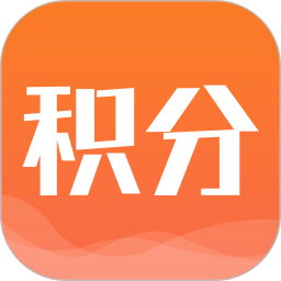今天積分