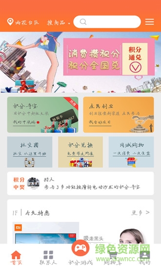 今天積分 v0.0.70 安卓版 1