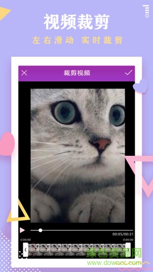 秀秀視頻剪輯app v0.8.3 安卓版 1