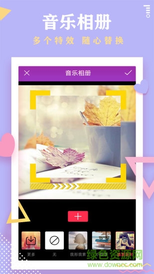 秀秀視頻剪輯app v0.8.3 安卓版 3