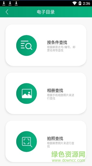 中國郵政郵票鑒賞