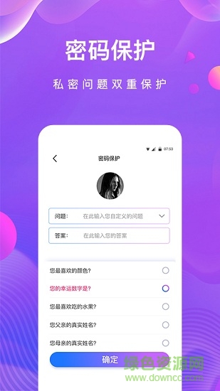 私密相冊(cè)助手1