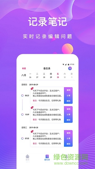 私密相冊(cè)助手2