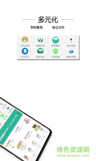 校企榜 v1.0.29 安卓版 1