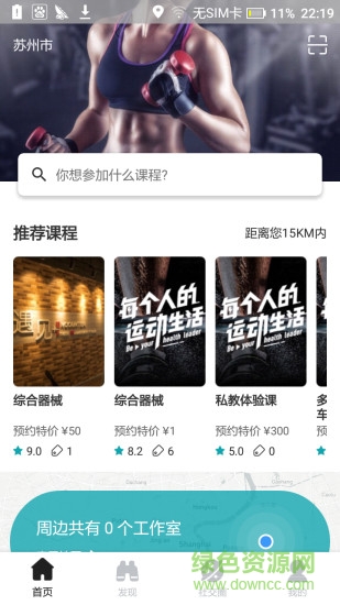 yoohfit v1.0.10 安卓版 0