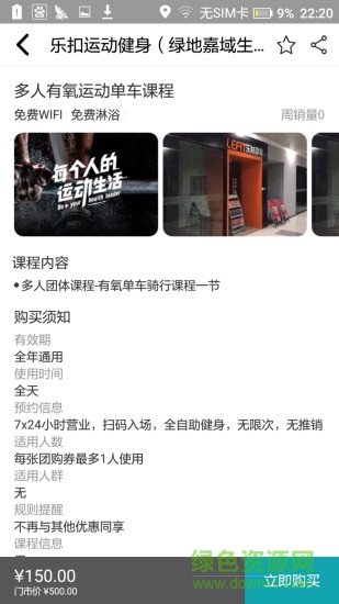 yoohfit v1.0.10 安卓版 2