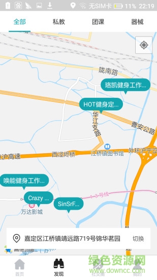 yoohfit安卓版