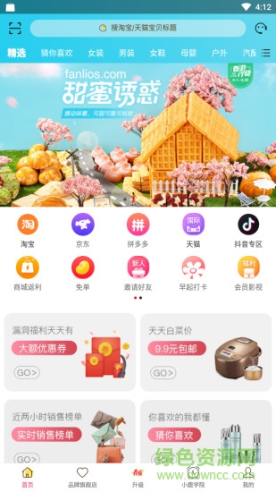 小鹿優(yōu)品