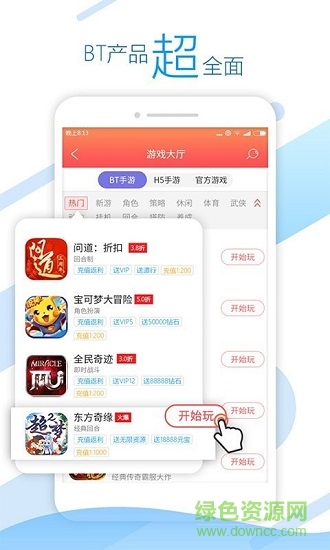 超夢游戲 v1.0.4 安卓官方版 2