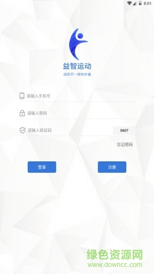 益智運(yùn)動(dòng)app v1.5 安卓版 1