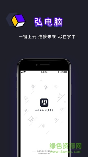 弘電腦平板版 v2.0.2 安卓版 3