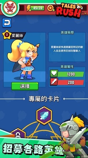 進(jìn)擊冒險(xiǎn)書(shū)正版 v1.5.9 安卓版 1