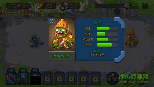 特種僵尸小隊(duì)最新下載