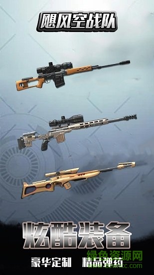 颶風(fēng)空戰(zhàn)隊無限金幣 v1.0 安卓版 1