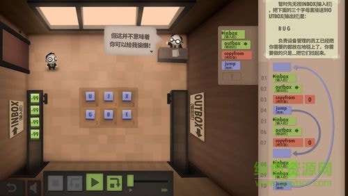 程序員升職記手游 v1.0.4 安卓版 1