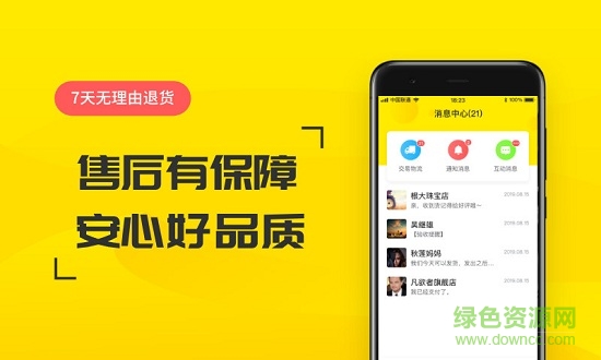 好藝拍手機(jī)客戶端 v1.1.1 安卓版 0