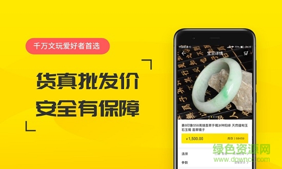 好藝拍手機(jī)客戶端 v1.1.1 安卓版 2