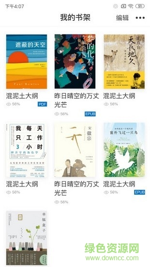 中國云圖書館 v1.0.0 安卓版 0