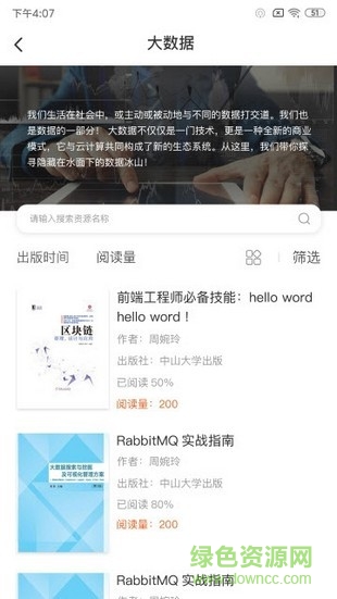 中國云圖書館下載