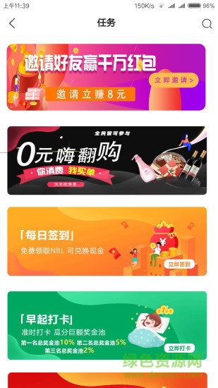 惠美優(yōu)品 v1.1.9 安卓版 0