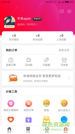 惠美優(yōu)品 v1.1.9 安卓版 2