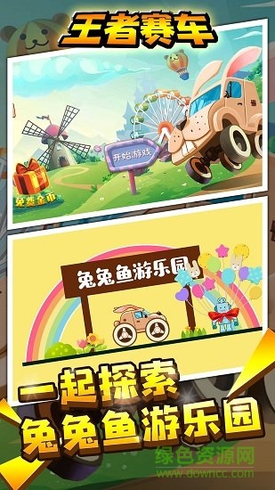 王者賽車內(nèi)購(gòu)0