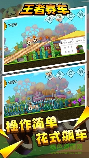 王者賽車內(nèi)購(gòu)1