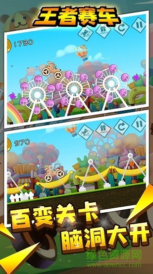王者賽車內(nèi)購(gòu)2