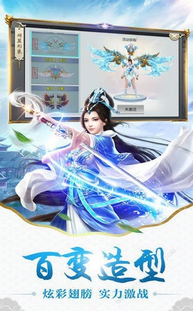 天劍御心手游 v1.0.0 安卓版 1