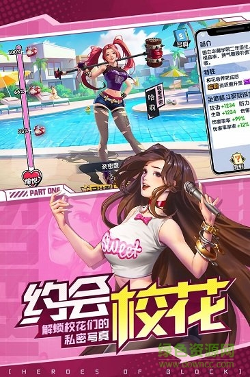 街區(qū)英雄玩心俱樂部游戲 v1.0 安卓版 0