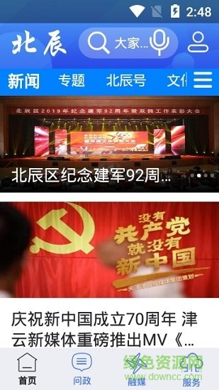云上北辰1