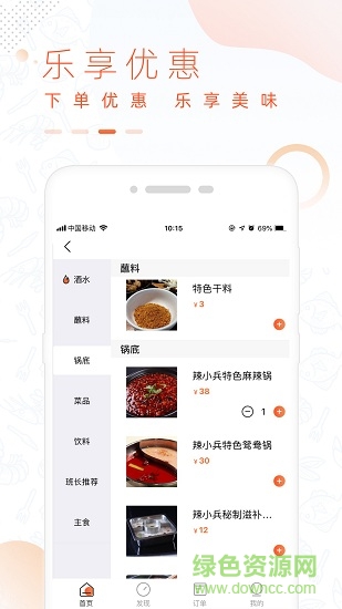 全美食青春版 v1.0.0 安卓版 2