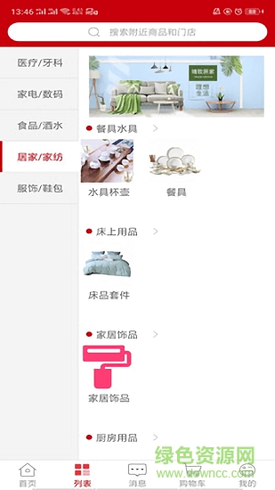 掏淘半價商城下載
