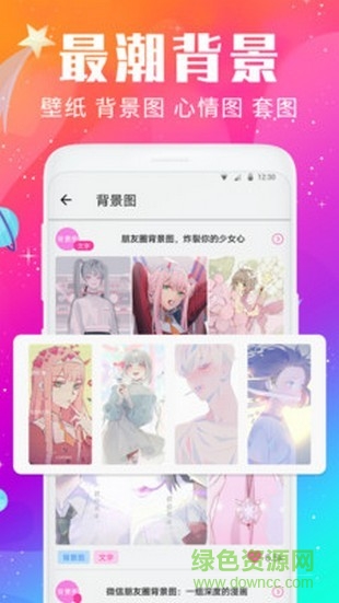 壁紙頭像精靈下載